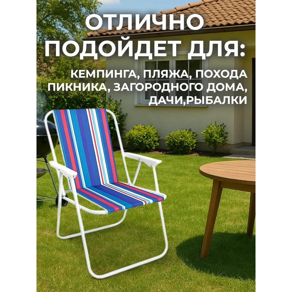 Cтул раскладной для кемпинга, стул-раскладушка, синий