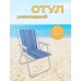 Cтул раскладной для кемпинга, стул-раскладушка, синий