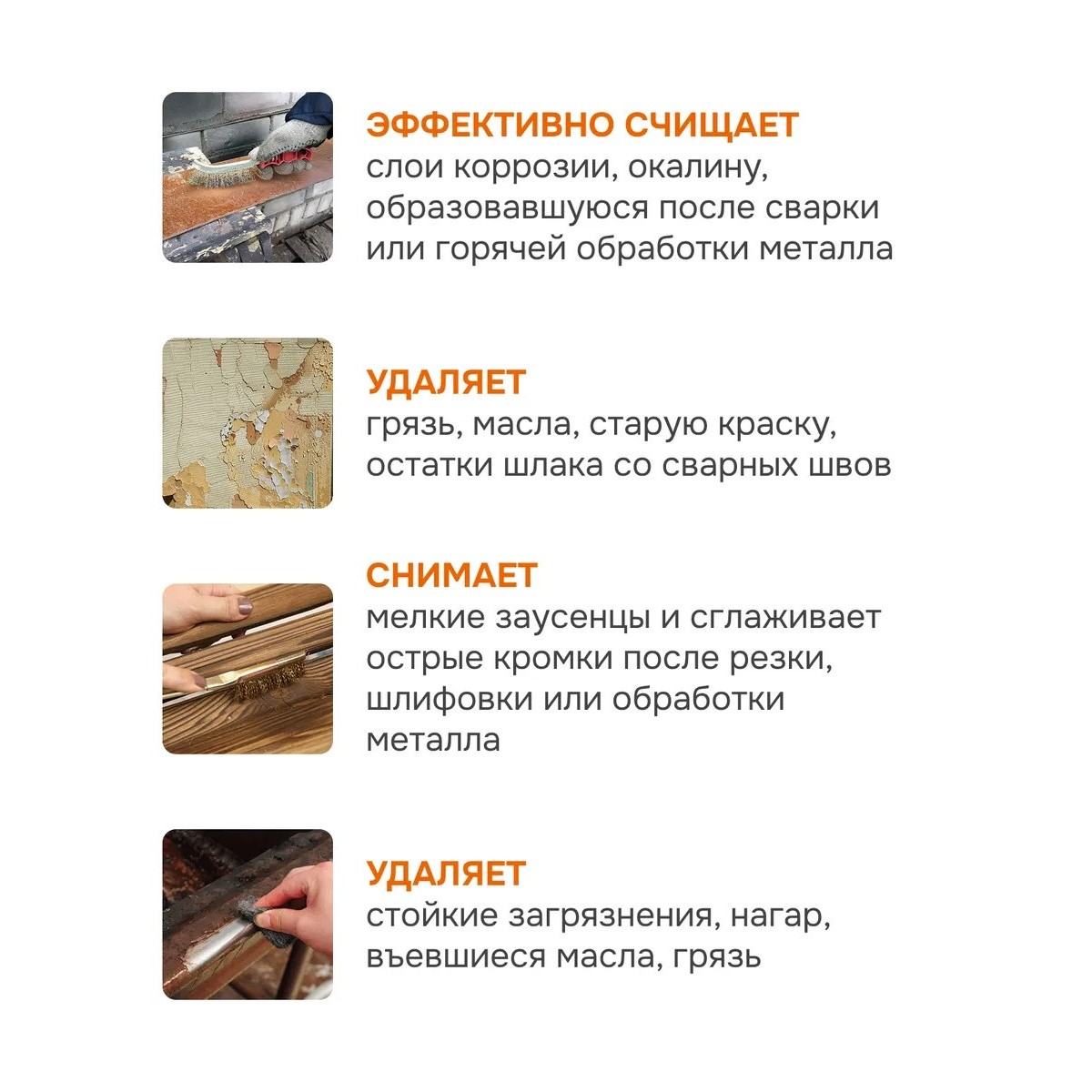 Щетка по металлу ручная для зачистки