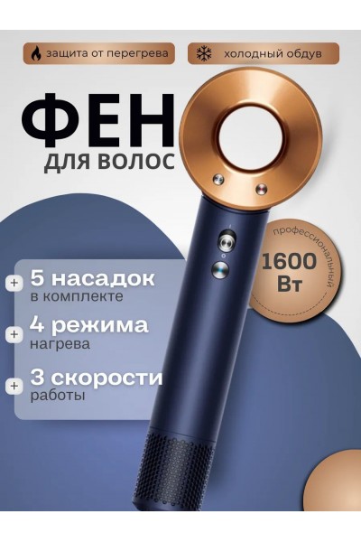 Фен для волос Dyson Supersonic HD08 профессиональный для всех типов волос, золотой