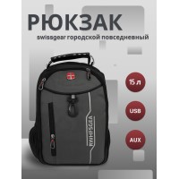Рюкзак swissgear x-307 15 л, usb + выход для наушников 3.5, серый, мужской, городской, ранец, спортивный