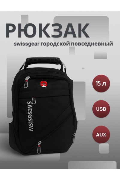 Рюкзак swissgear х-8810 15 л, usb + выход для наушников 3.5, черный, мужской, городской, ранец, спортивный