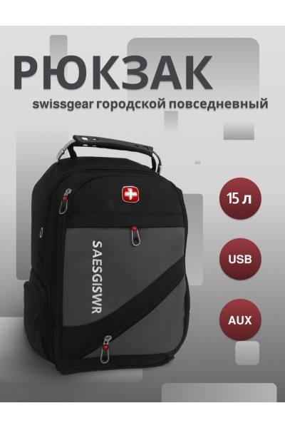 Рюкзак swissgear х-8810 15 л, usb + выход для наушников 3.5, серый, мужской, городской, ранец, спортивный