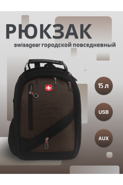 Рюкзак swissgear х-8815 15 л, usb + выход для наушников 3.5, коричневый, мужской, городской, ранец, спортивный