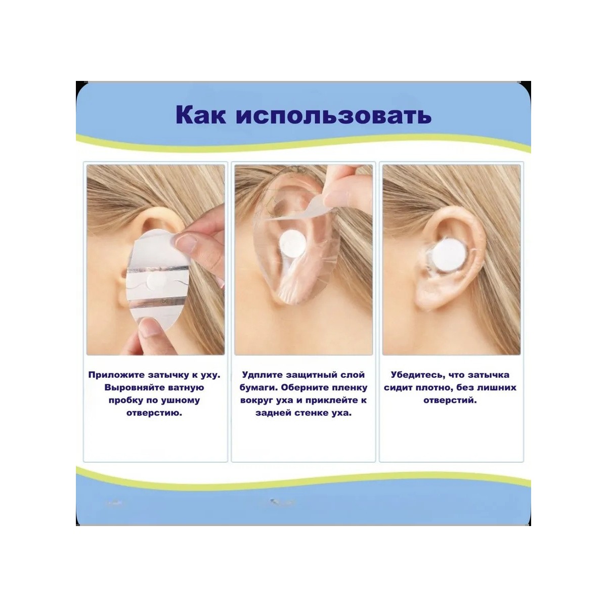 Детские ушные наклейки для плавания 60 шт, затычки для ушей