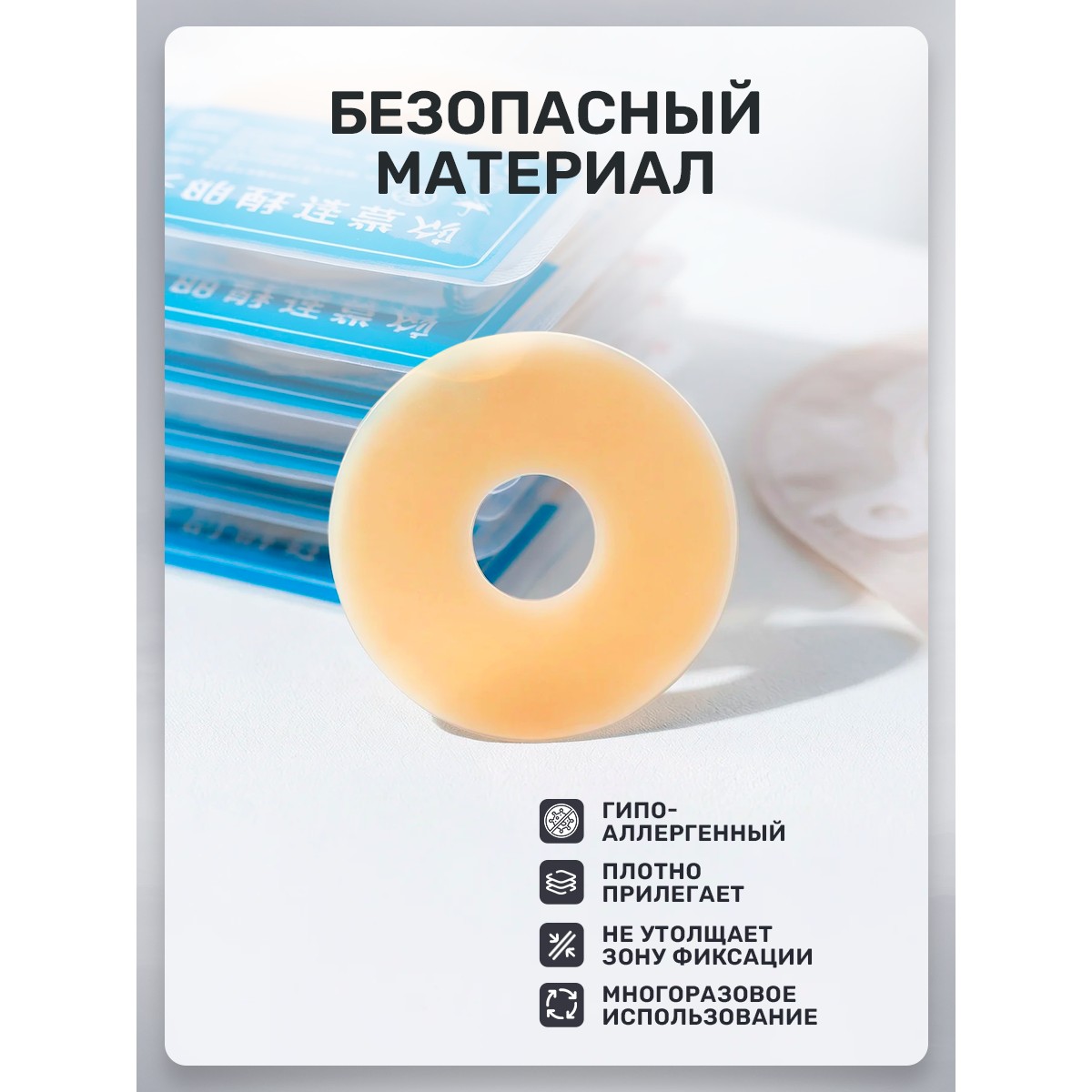 Протектор для стомы многоразовый 2 мм, 1 шт Протектор для стомы многоразовый 2 мм, 1 шт