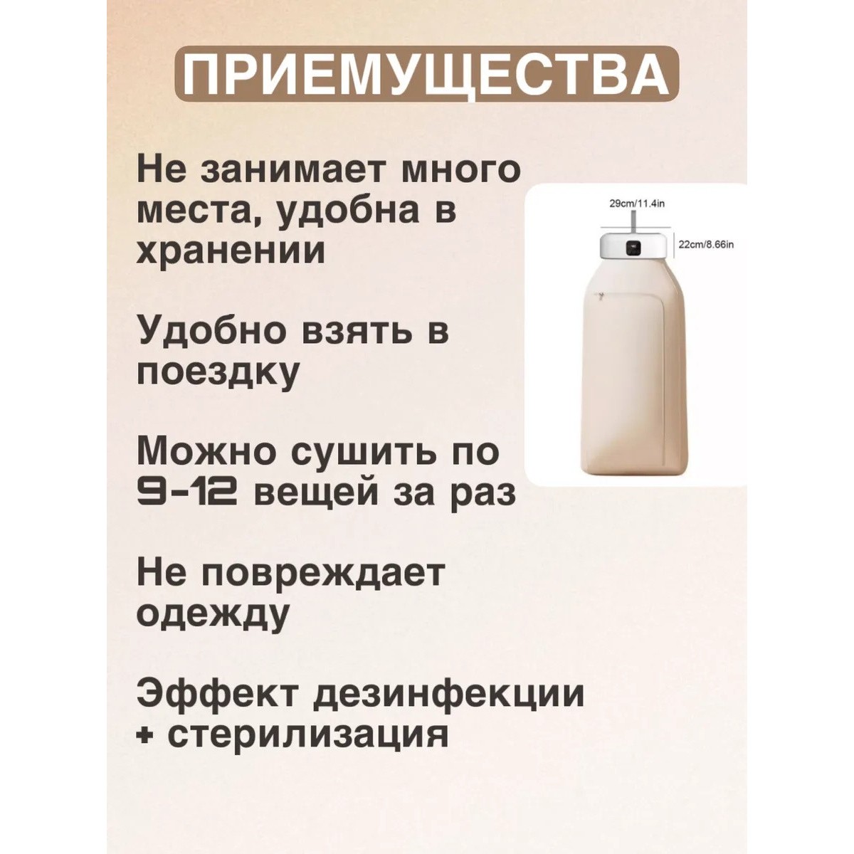 Портативная электросушилка для одежды 600 Вт