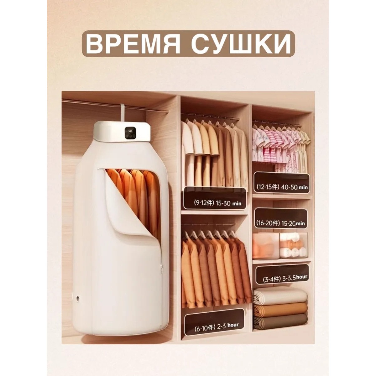 Портативная электросушилка для одежды 600 Вт