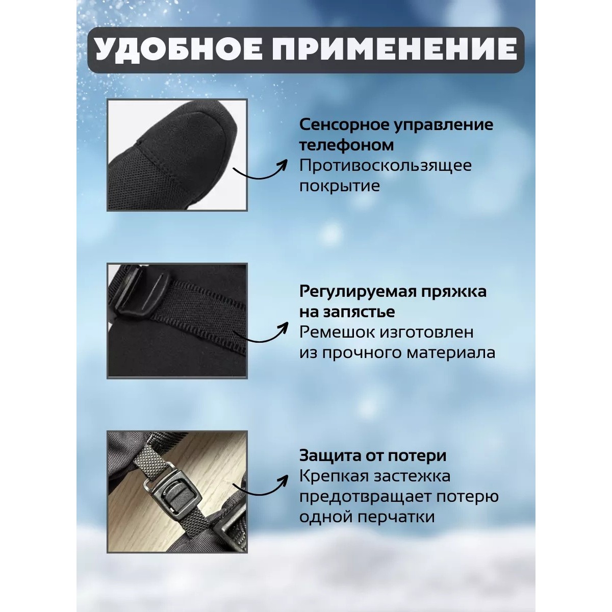 Зимние перчатки с подогревом на аккумуляторе, черные