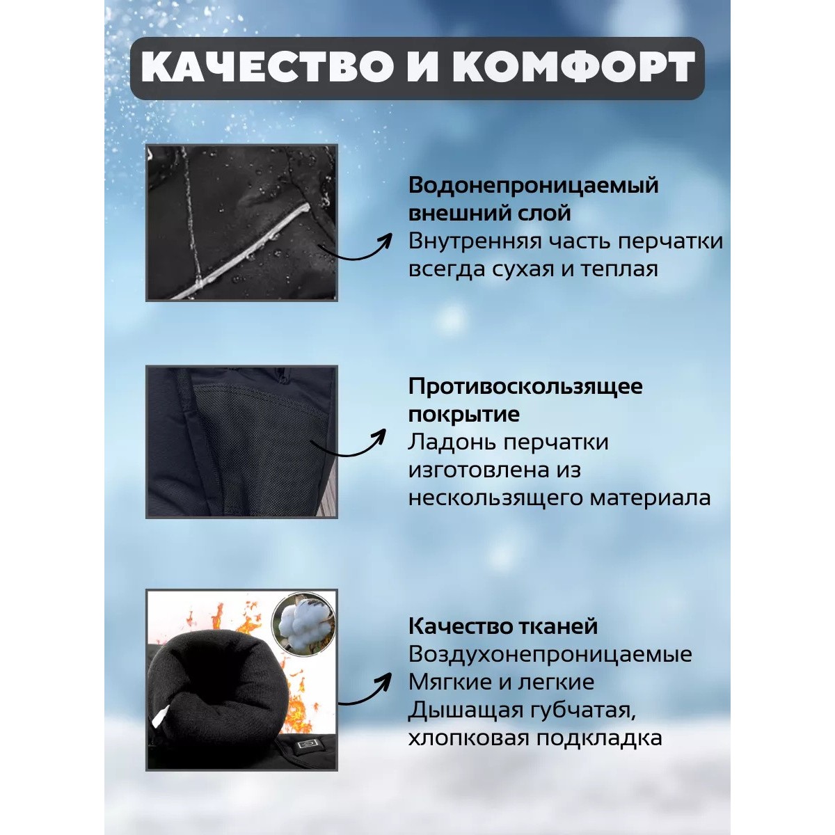 Зимние перчатки с подогревом на аккумуляторе, черные