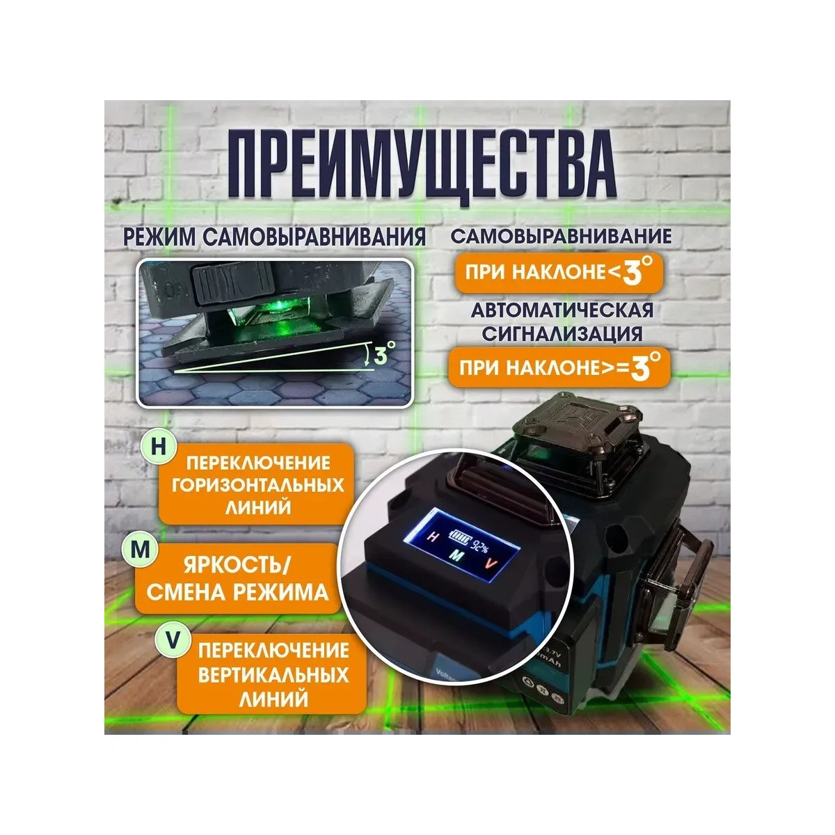 Лазерный уровень нивелир 4D 16 линий со штативом