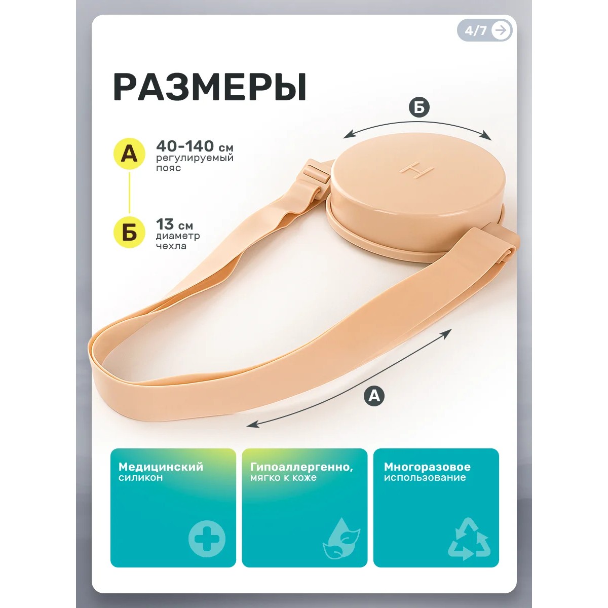 Водонепроницаемый чехол для стомы, бежевый