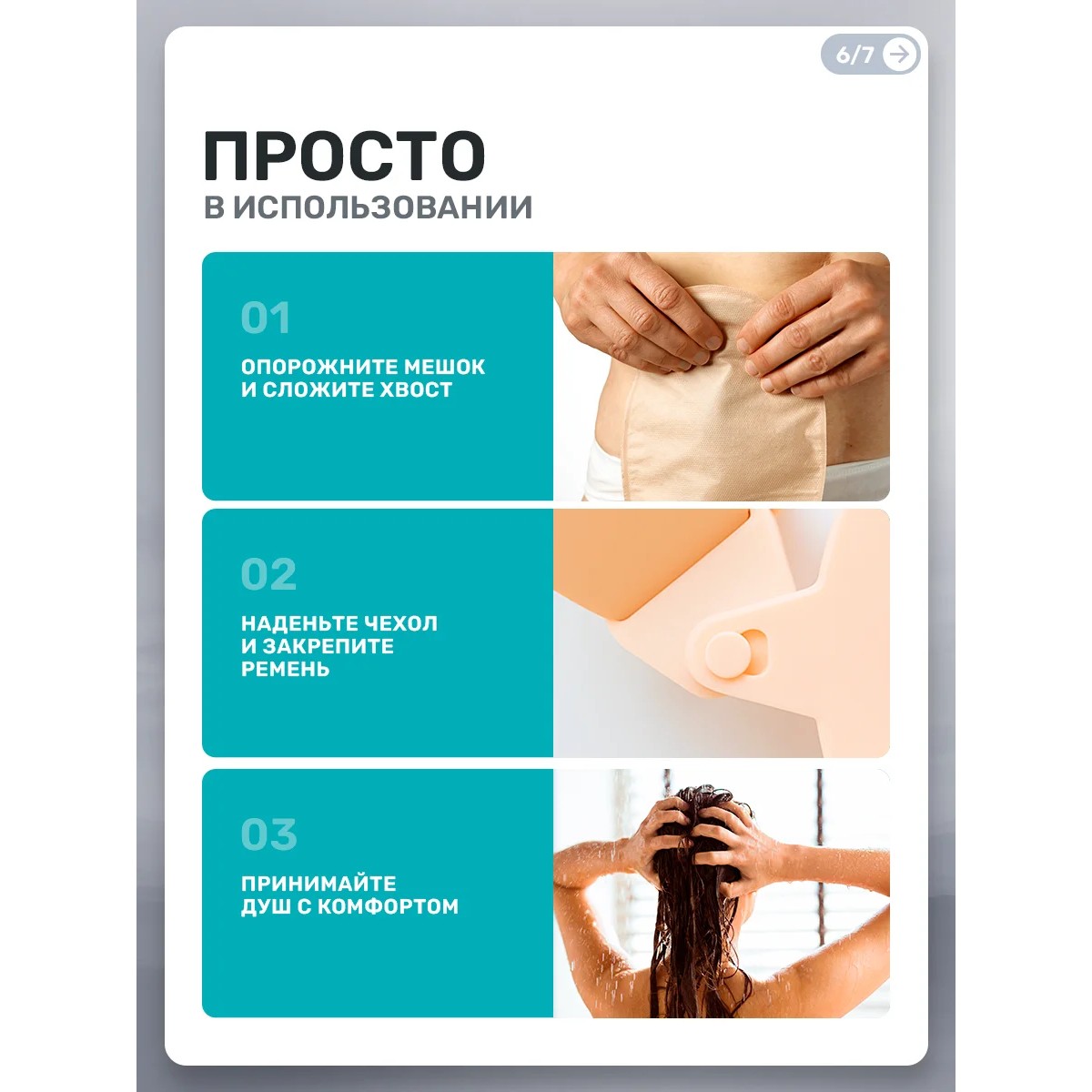 Водонепроницаемый чехол для стомы, бежевый