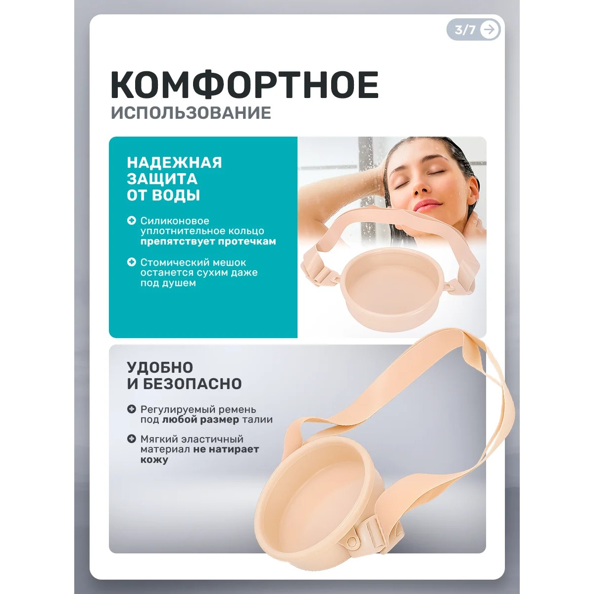 Водонепроницаемый чехол для стомы, бежевый