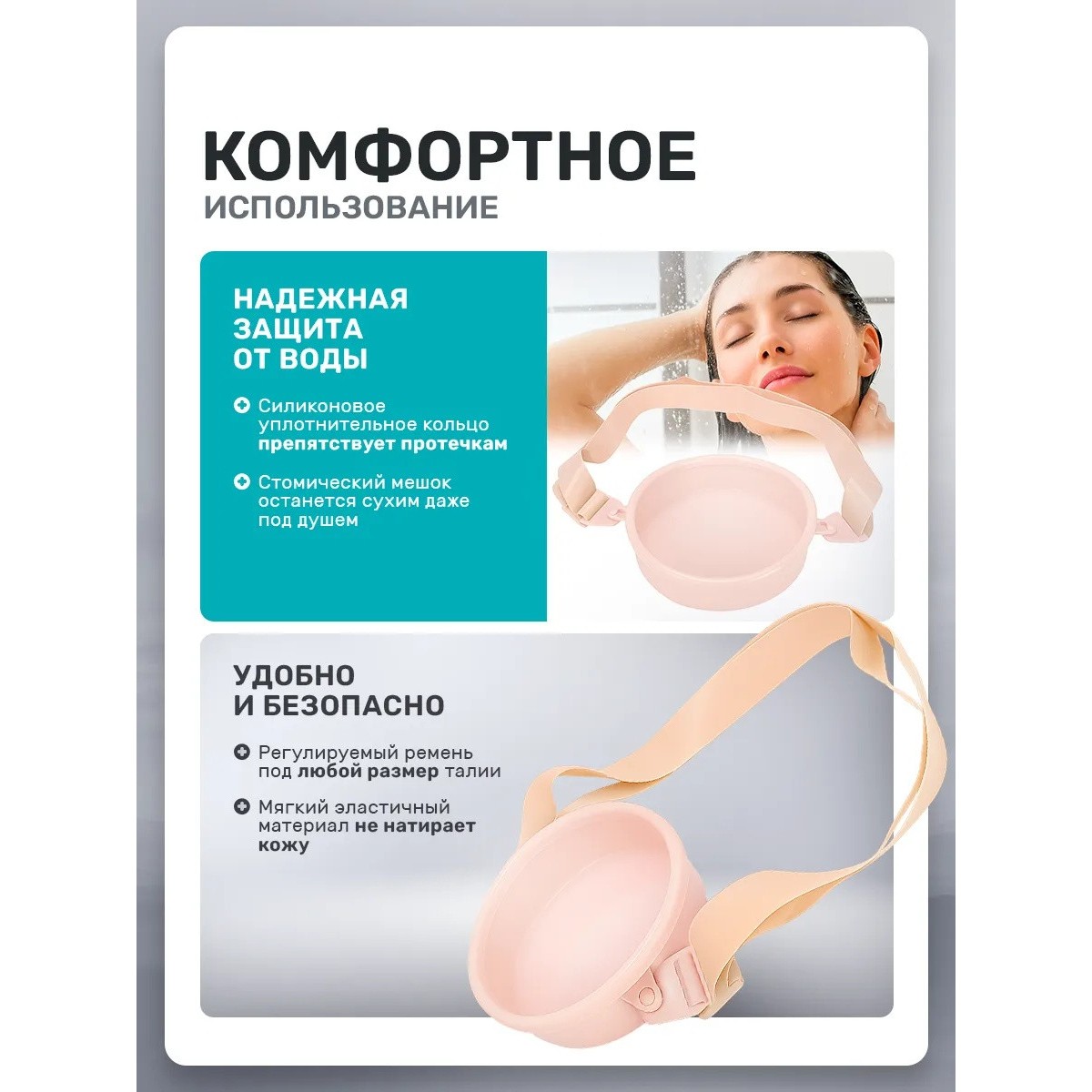 Водонепроницаемый чехол для стомы, розовый