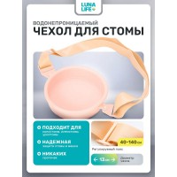 Водонепроницаемый чехол для стомы, розовый