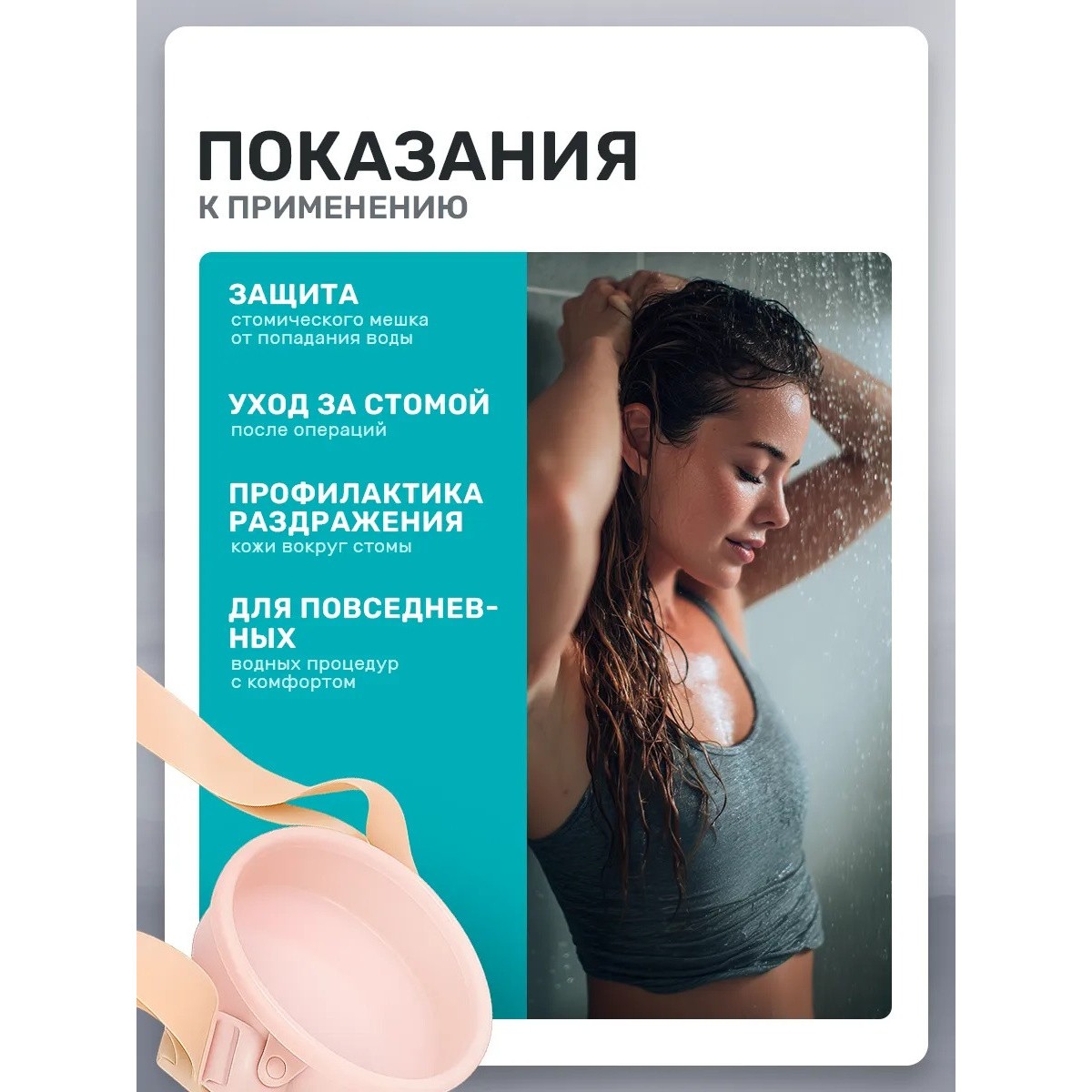 Водонепроницаемый чехол для стомы, розовый