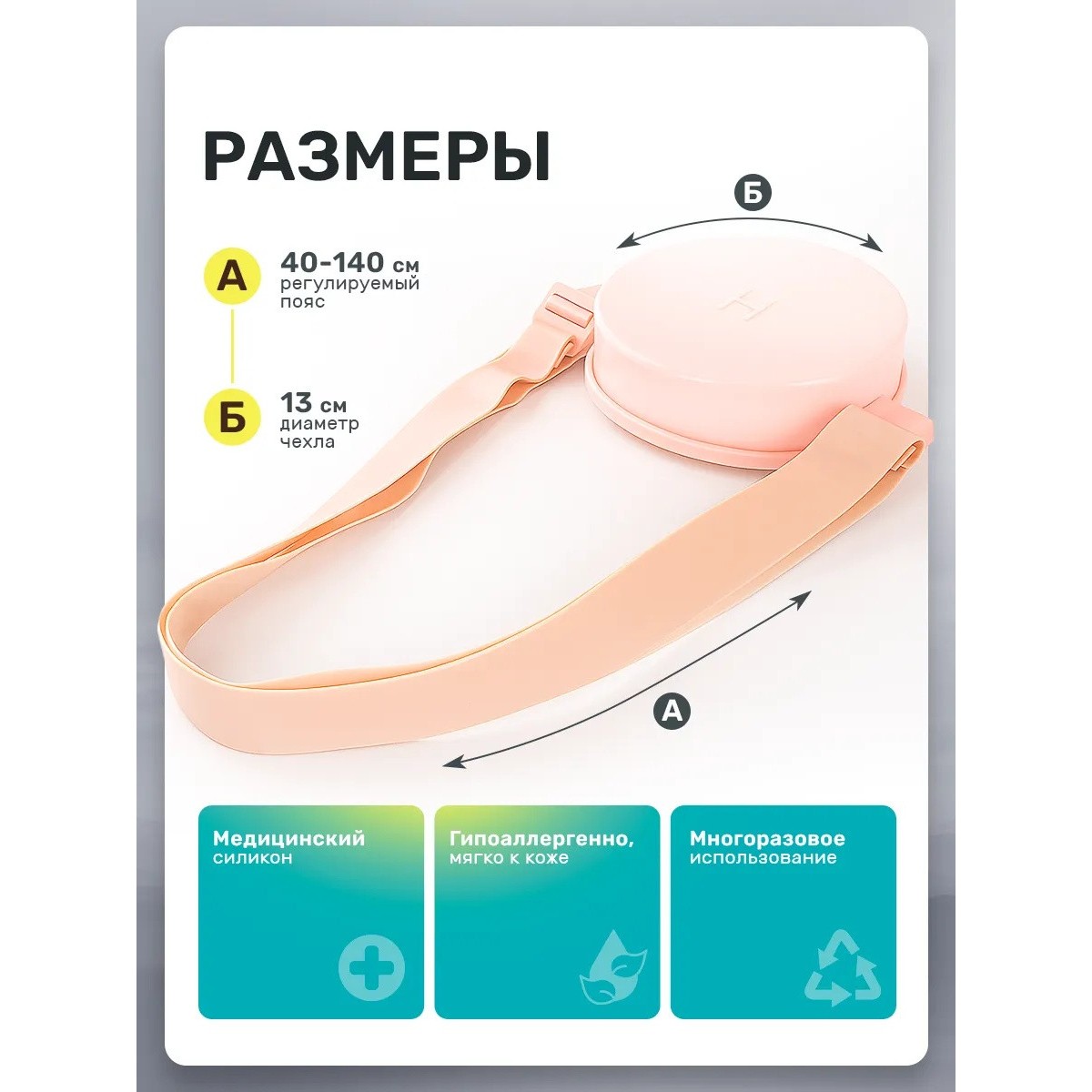 Водонепроницаемый чехол для стомы, розовый