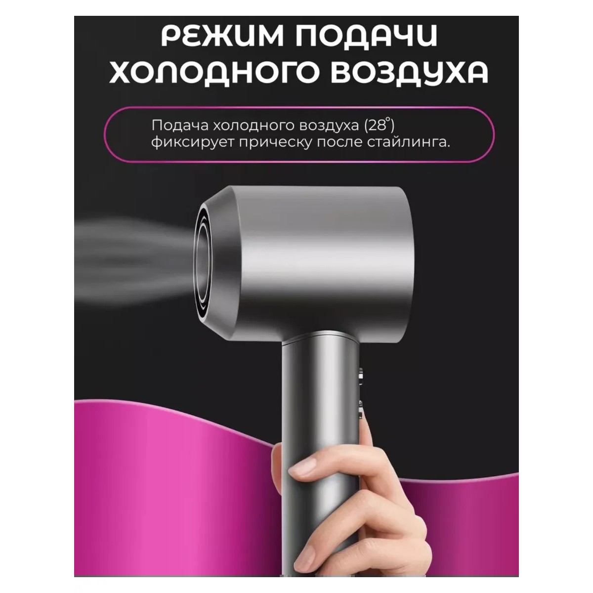 Фен для всех типов волос, аналог Dyson