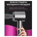 Фен для всех типов волос, аналог Dyson