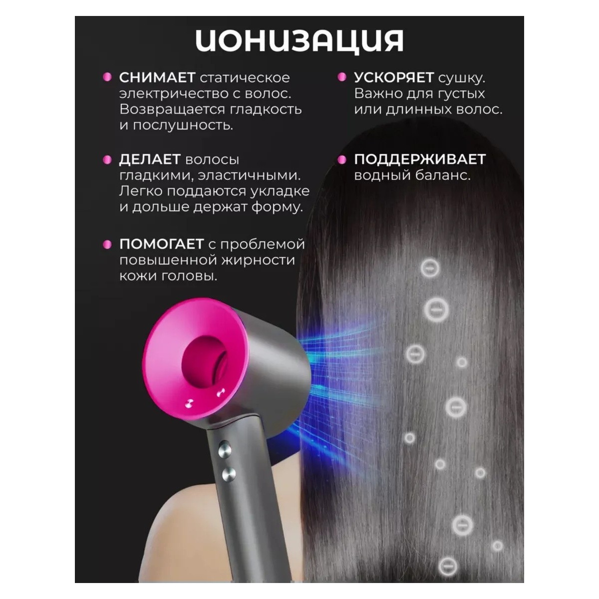 Фен для всех типов волос, аналог Dyson