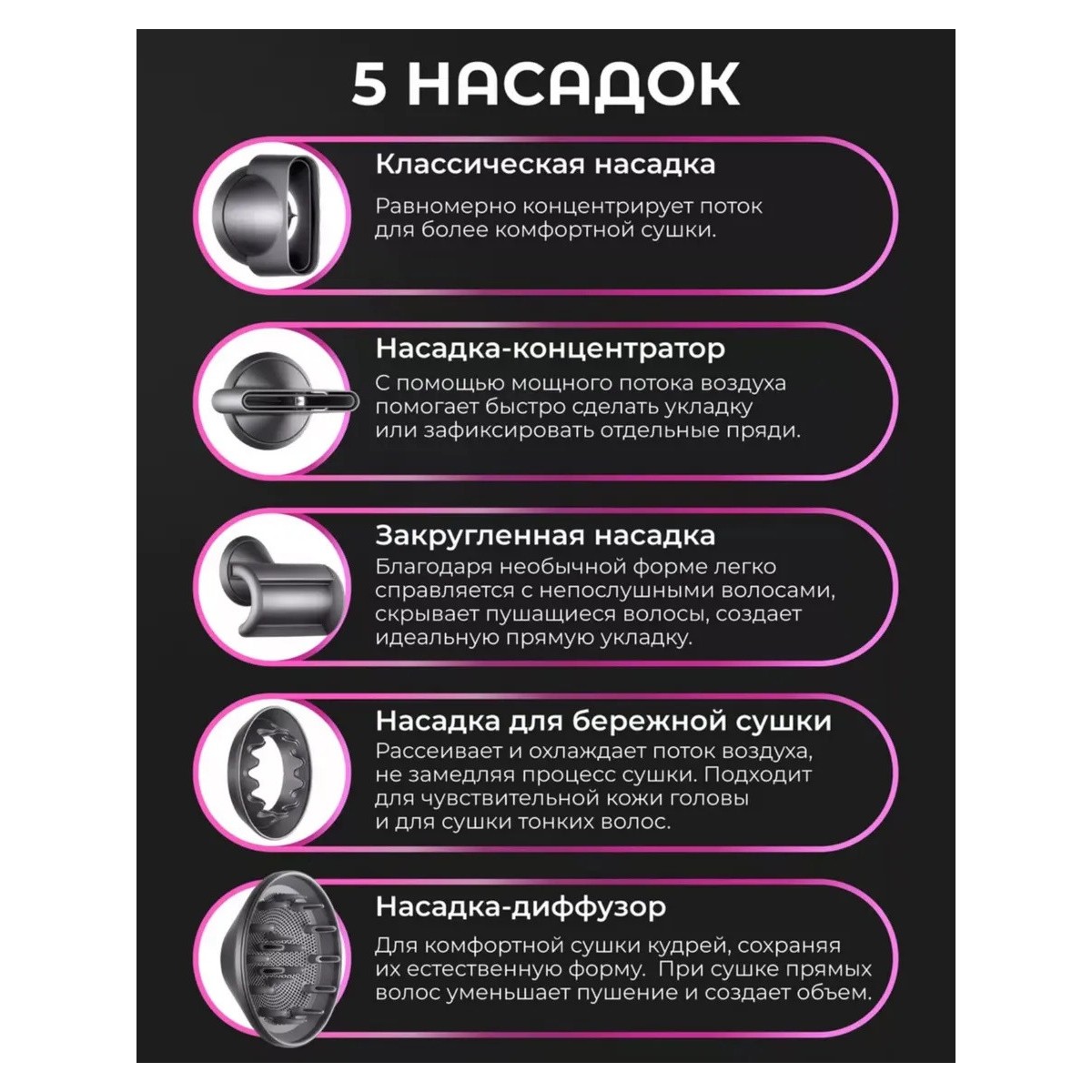 Фен для всех типов волос, аналог Dyson