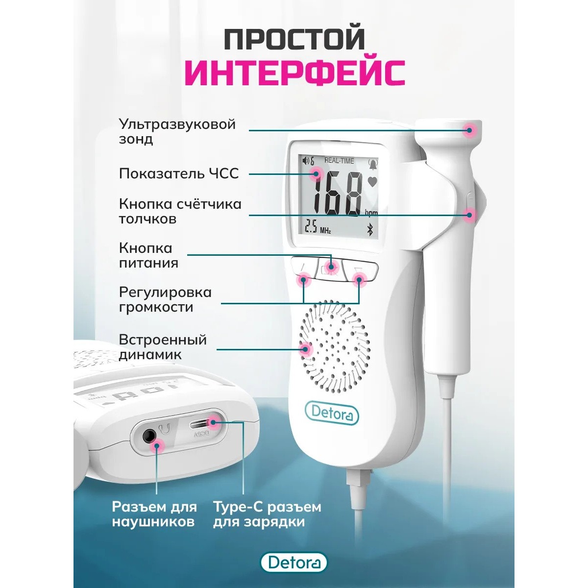 Фетальный допплер для беременных с блютузом, с гелем, + подарок