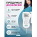 Фетальный допплер для беременных с блютузом, с гелем, + подарок