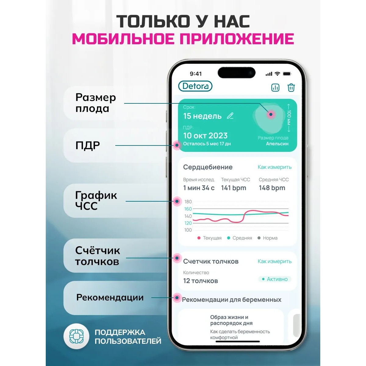 Фетальный допплер для беременных с блютузом, с гелем, + подарок