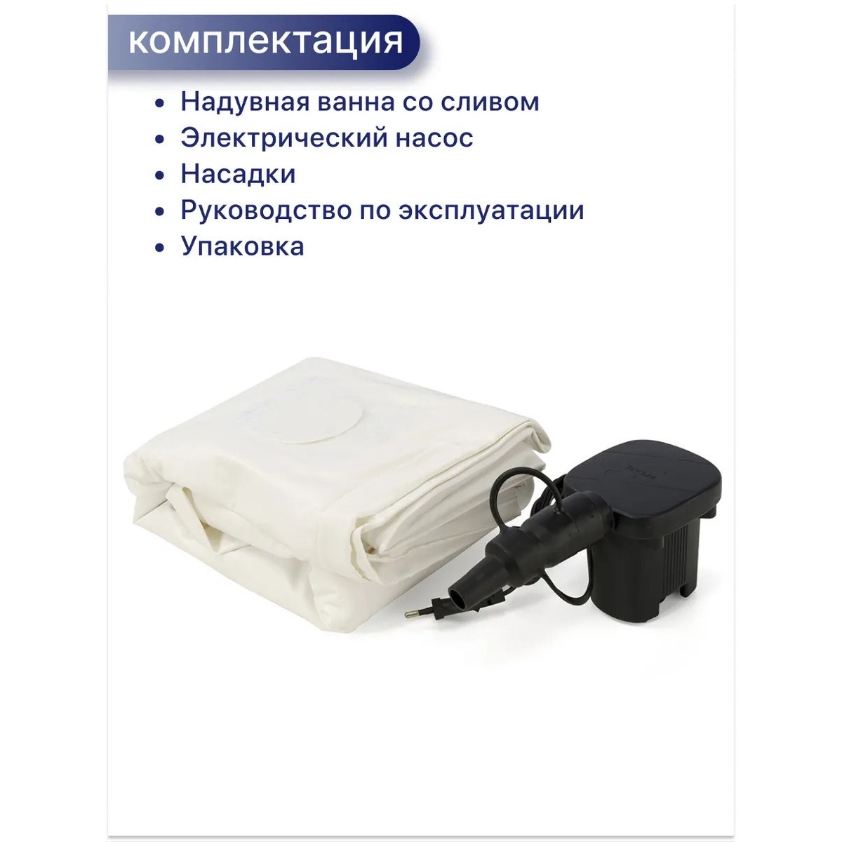 Надувная ванна для взрослых для мытья тела Wash Tub, barry