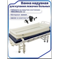Надувная ванна для взрослых для мытья тела Wash Tub, barry