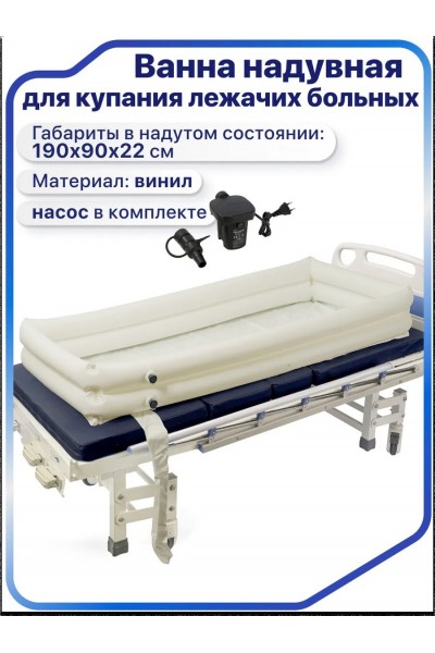 Надувная ванна для взрослых для мытья тела Wash Tub, barry