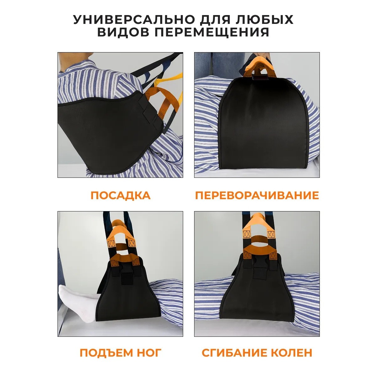 Пояс для перемещения лежачих больных LIGHT