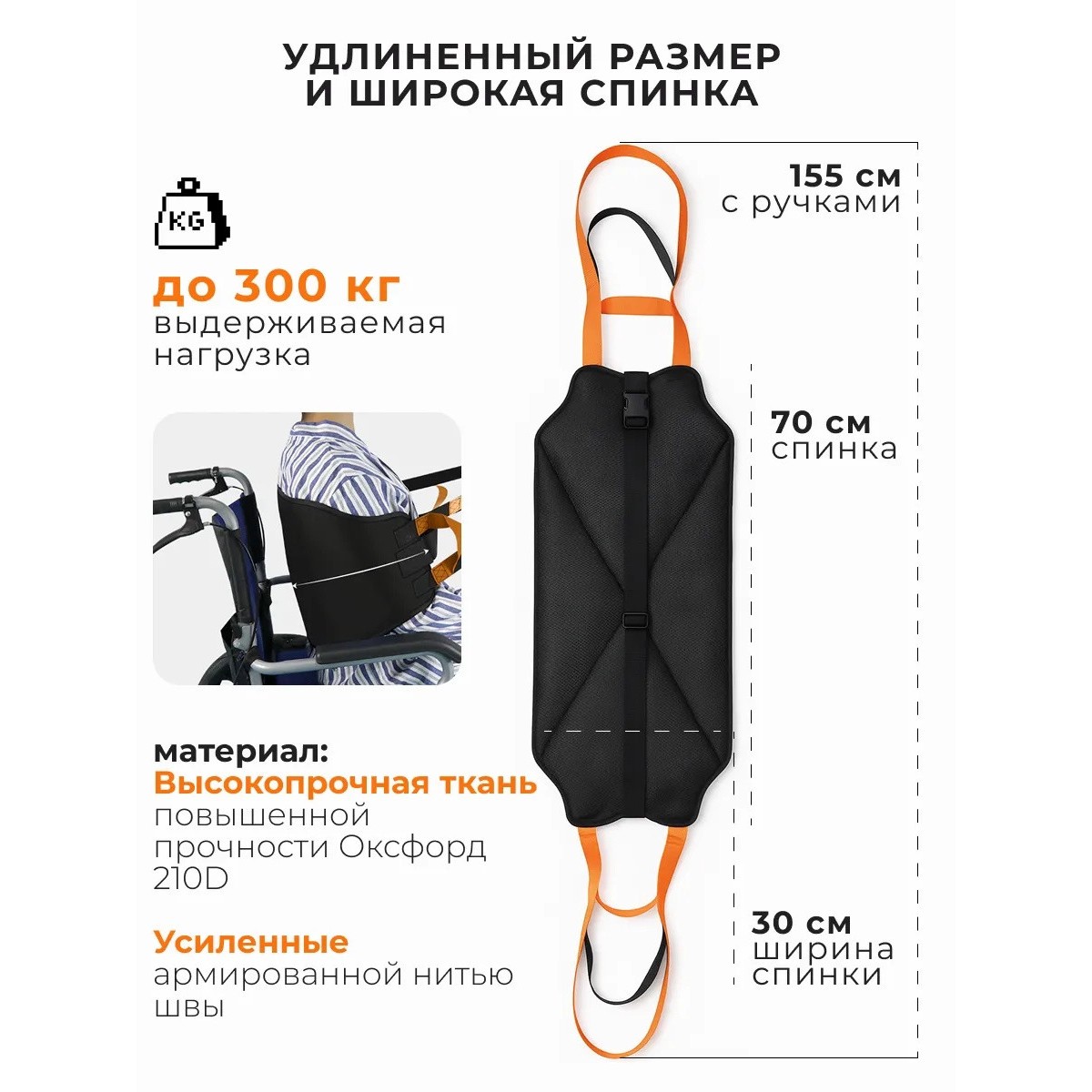 Пояс для перемещения лежачих больных LIGHT