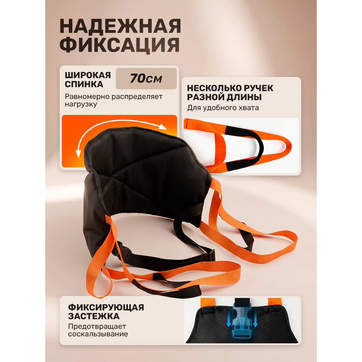 Пояс для перемещения лежачих больных LIGHT