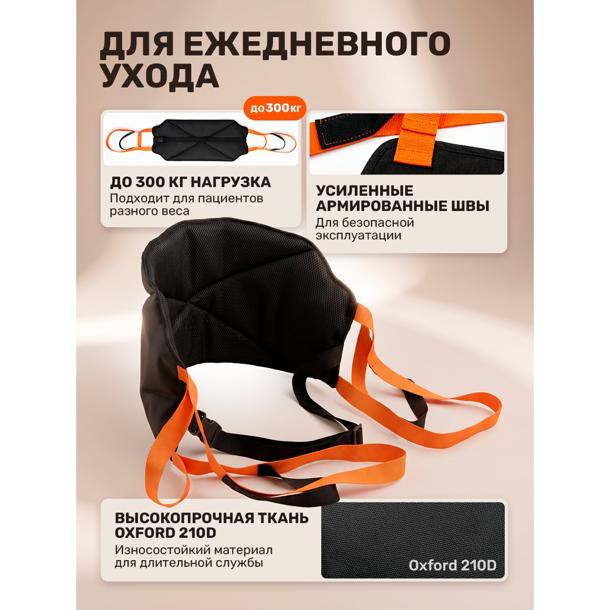 Пояс для перемещения лежачих больных LIGHT
