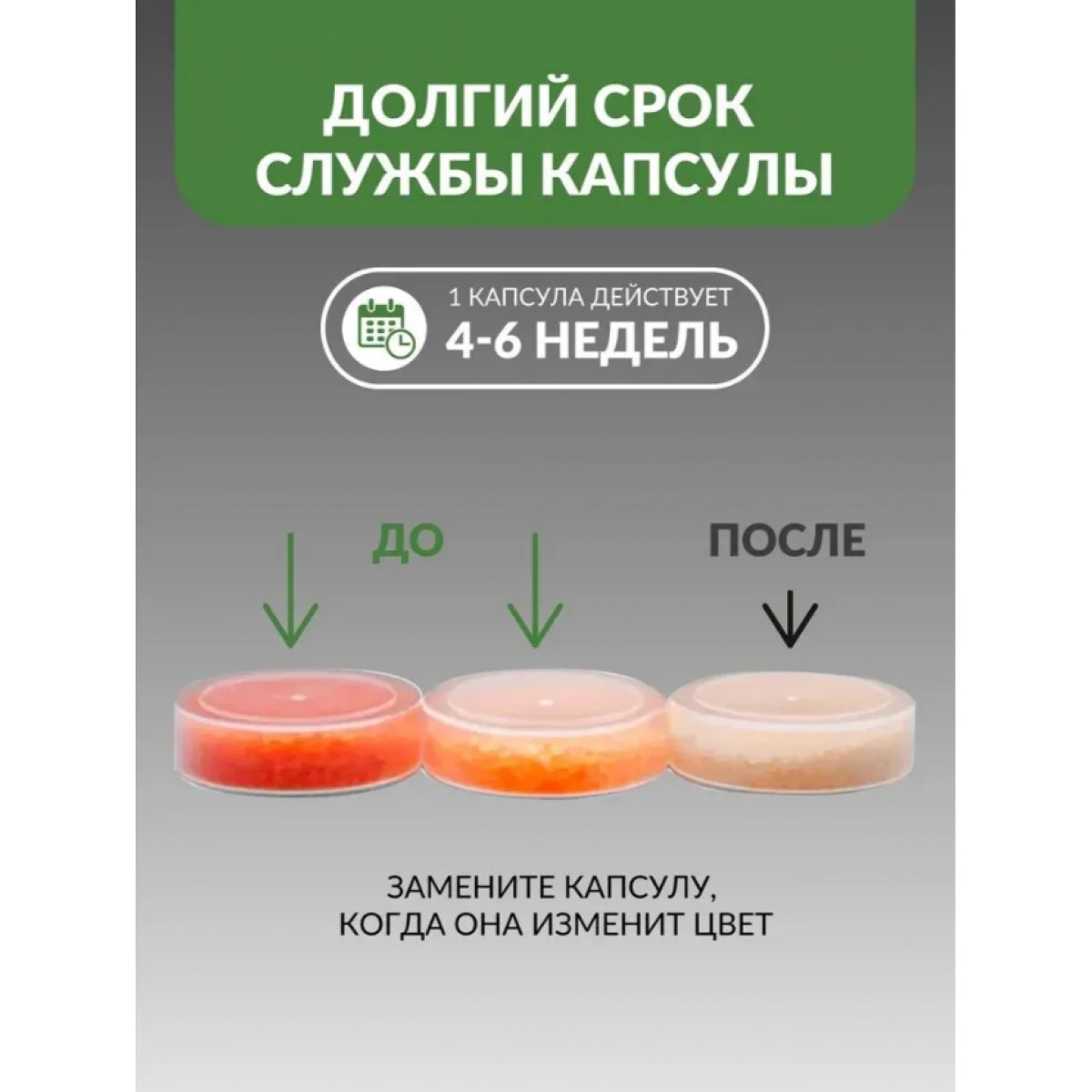 Капсулы для сушки слуховых аппаратов 4 шт