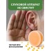 Капсулы для сушки слуховых аппаратов 4 шт