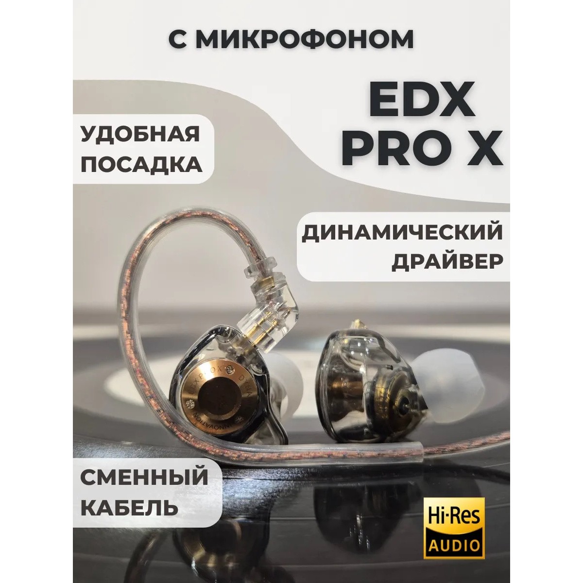 KZ EDX PRO X проводные наушники с микрофоном
