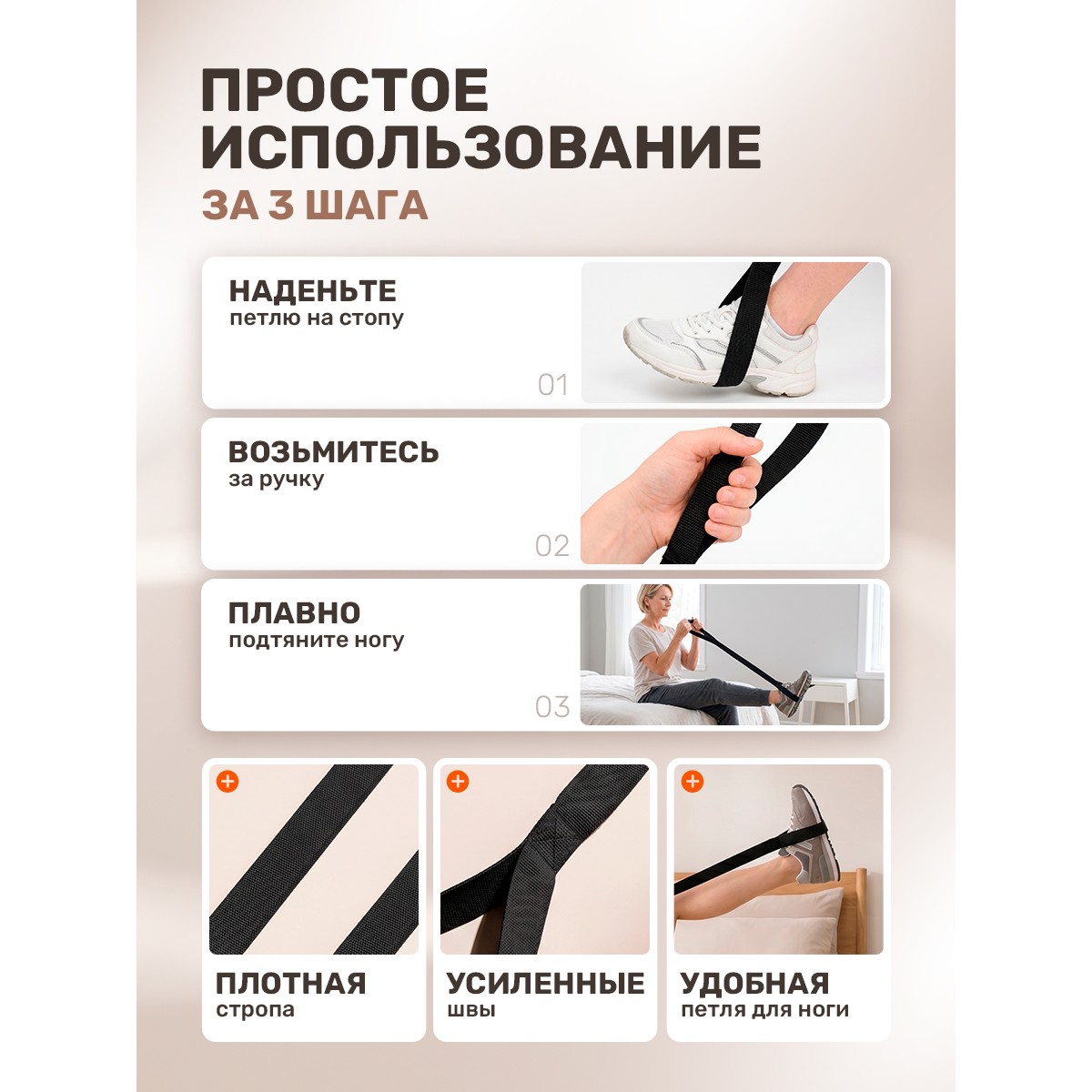 Лифтер для подъема ног после операции