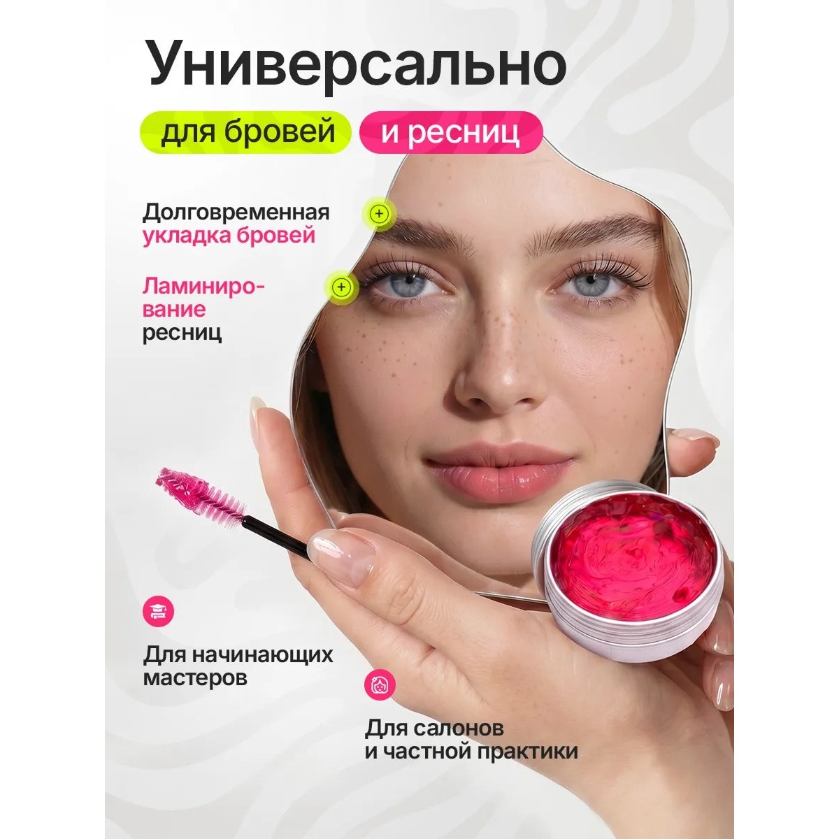 Клей для химической завивки ресниц