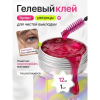 Клей для химической завивки ресниц