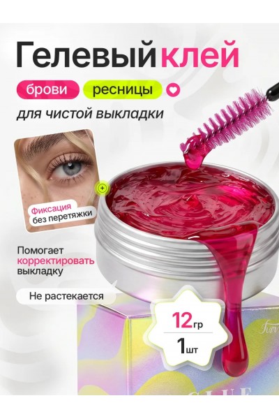 Клей для химической завивки ресниц
