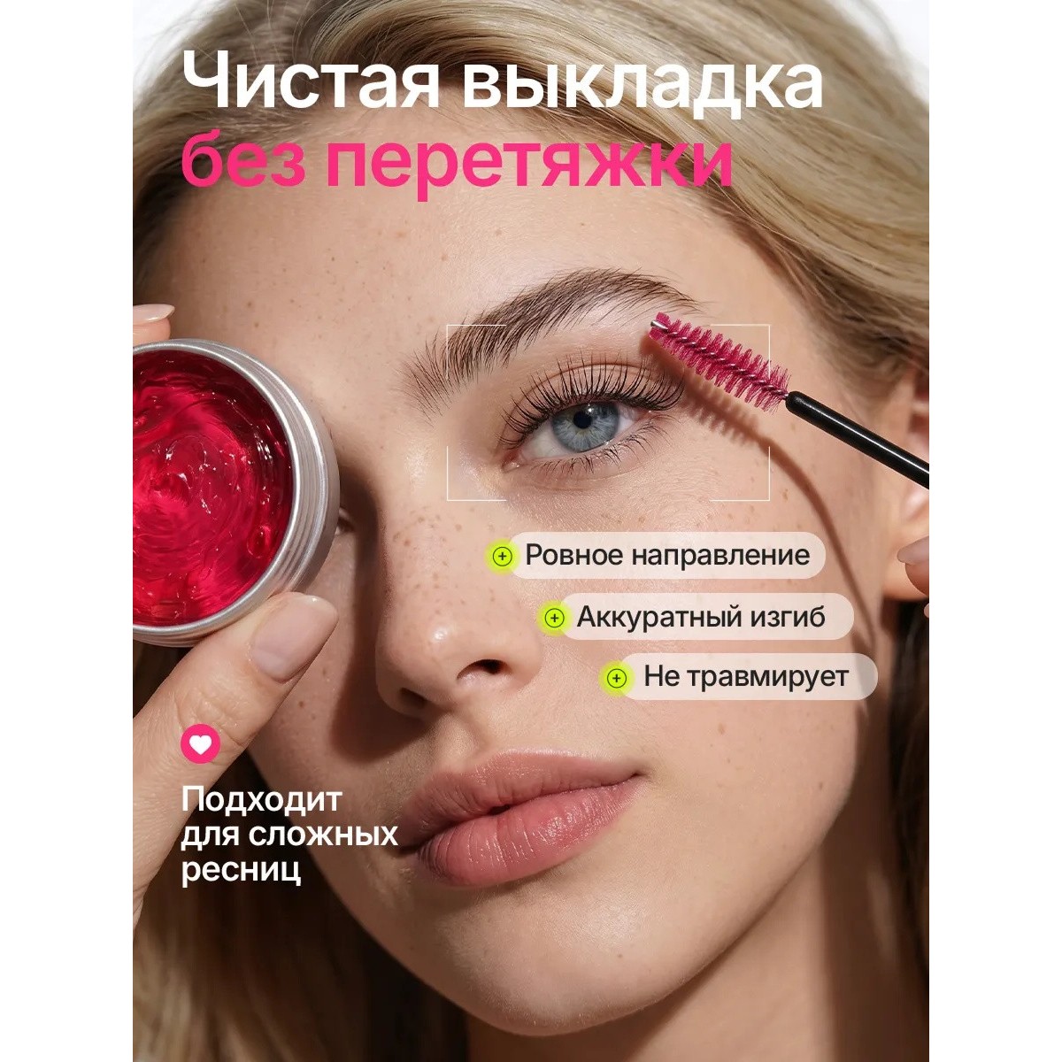 Клей для химической завивки ресниц