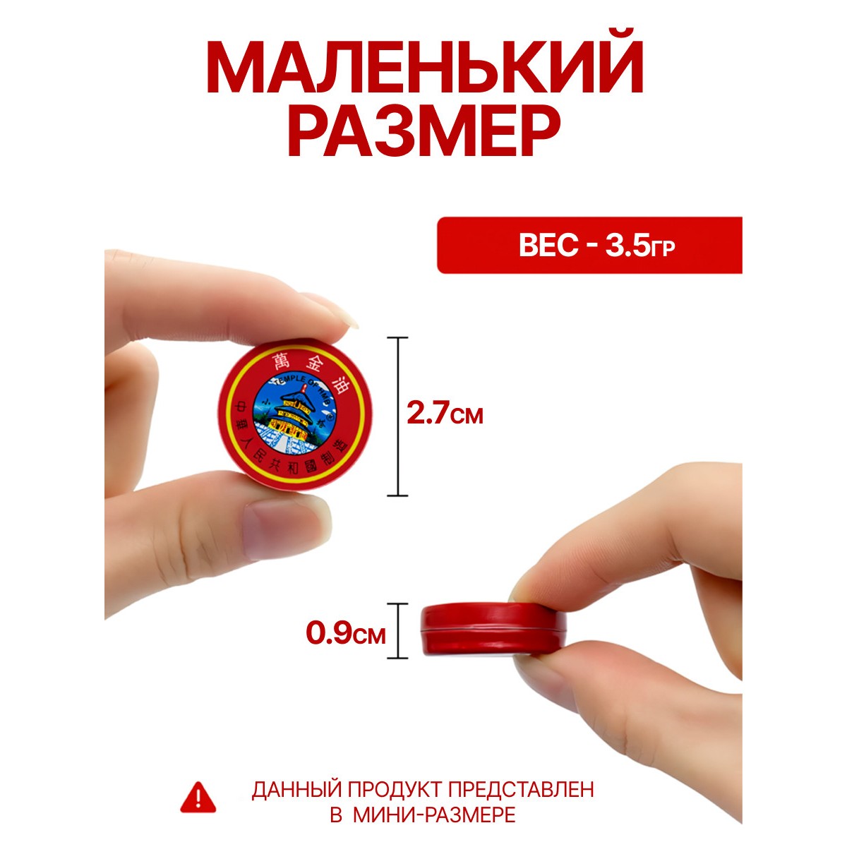 Тигровый бальзам 1 шт