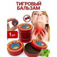 Тигровый бальзам 1 шт