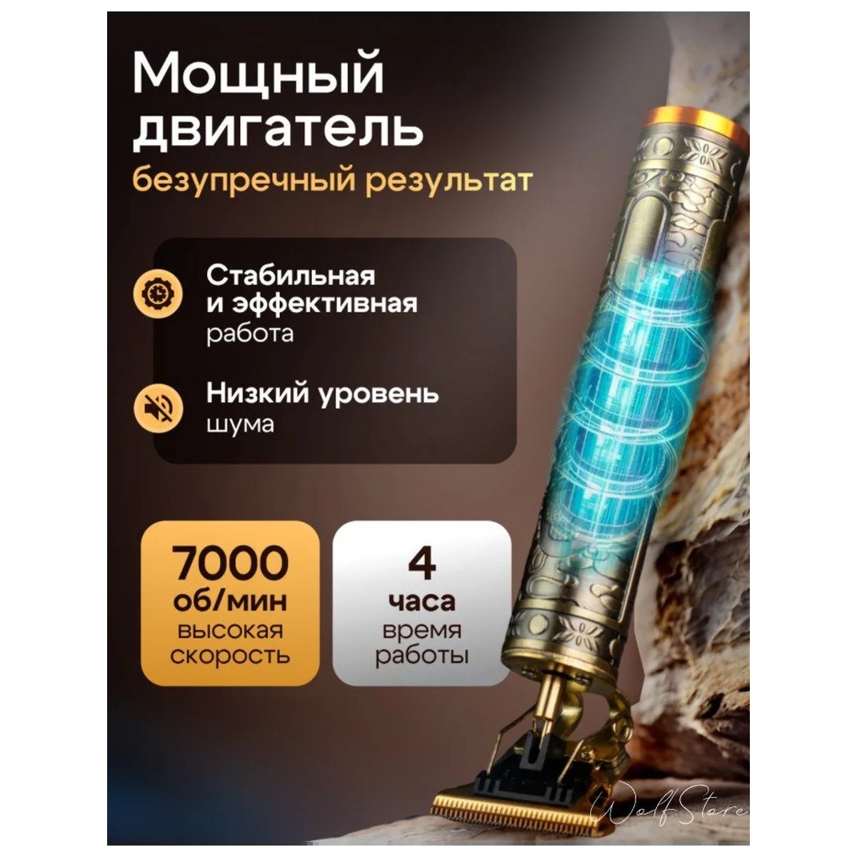 Триммер для бороды для мужчин профессиональный, Trimmer Profession Cut & Shave Vintage T9