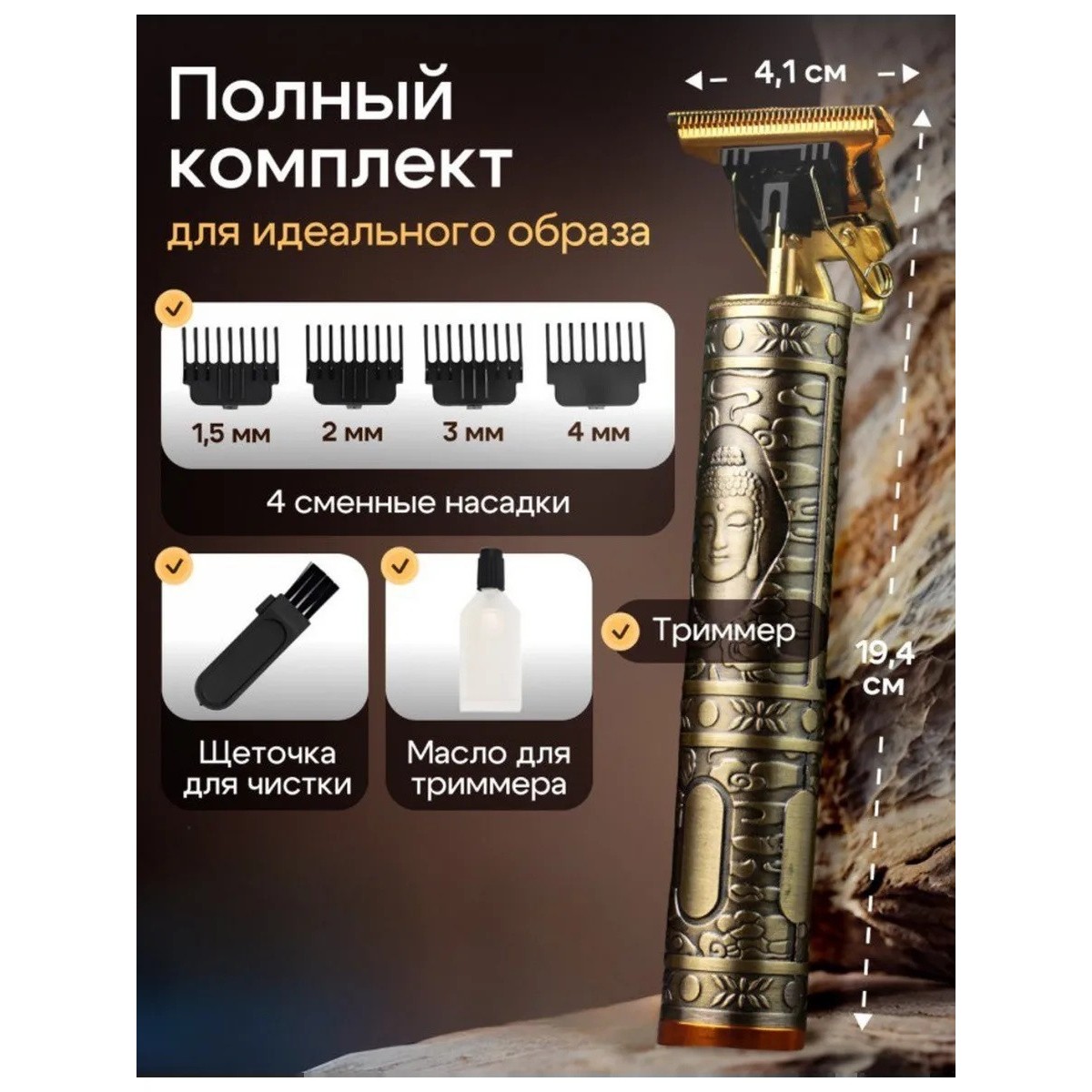 Триммер для бороды для мужчин профессиональный, Trimmer Profession Cut & Shave Vintage T9
