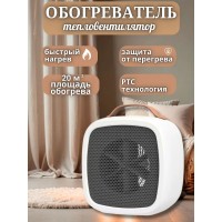 Обогреватель электрический для дома небольшой
