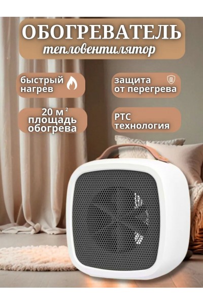 Обогреватель электрический для дома небольшой